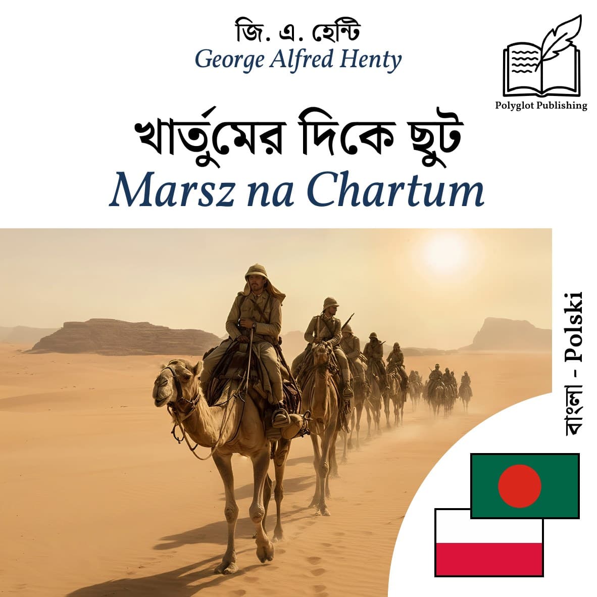 Marsz na Chartum