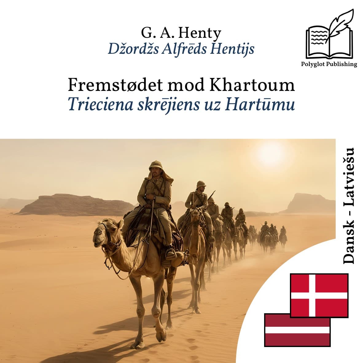 Trieciena skrējiens uz Hartūmu