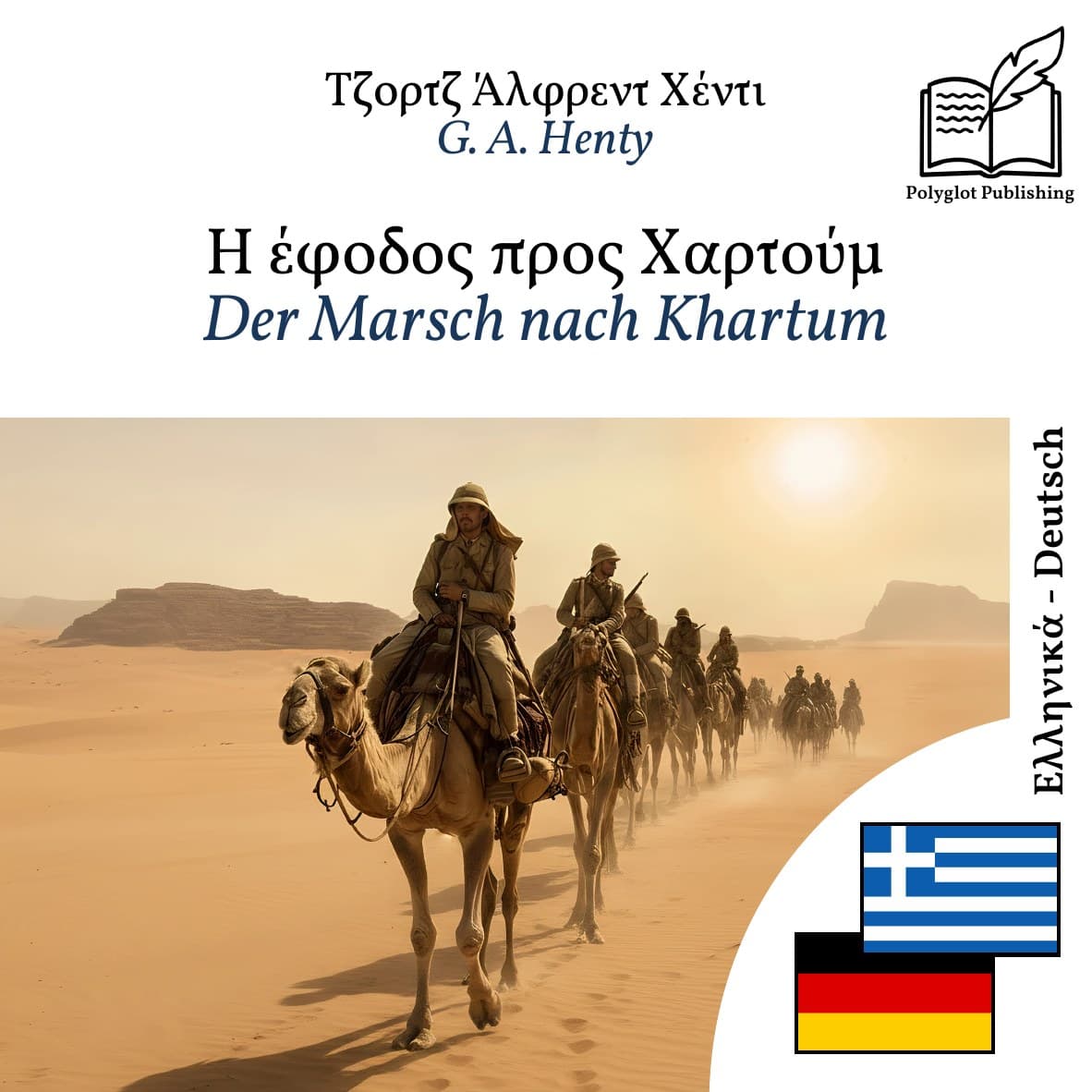 Der Marsch nach Khartum