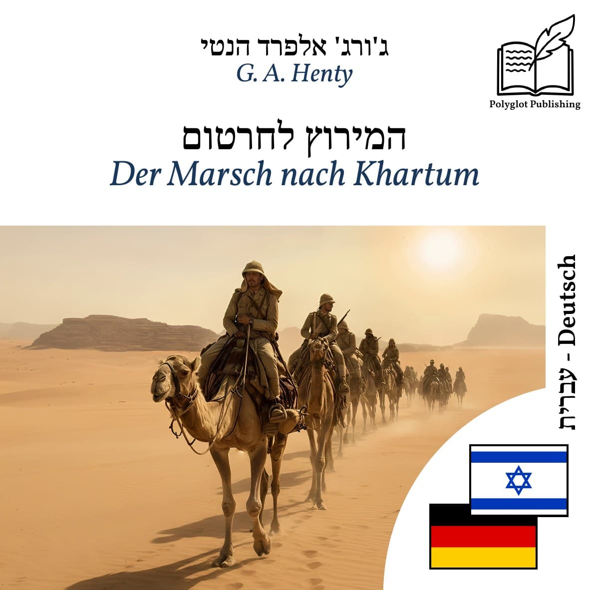 Der Marsch nach Khartum