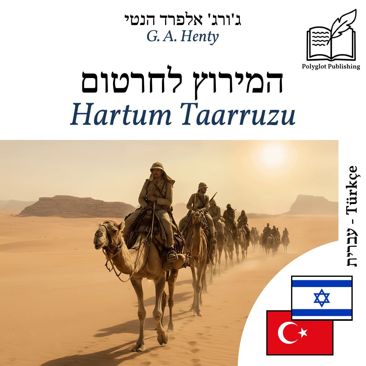 Hartum Taarruzu