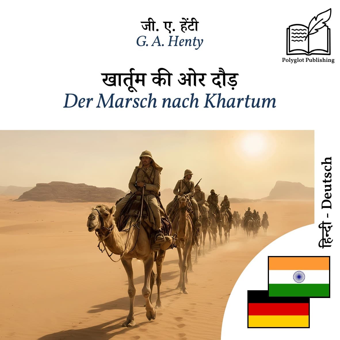 Der Marsch nach Khartum