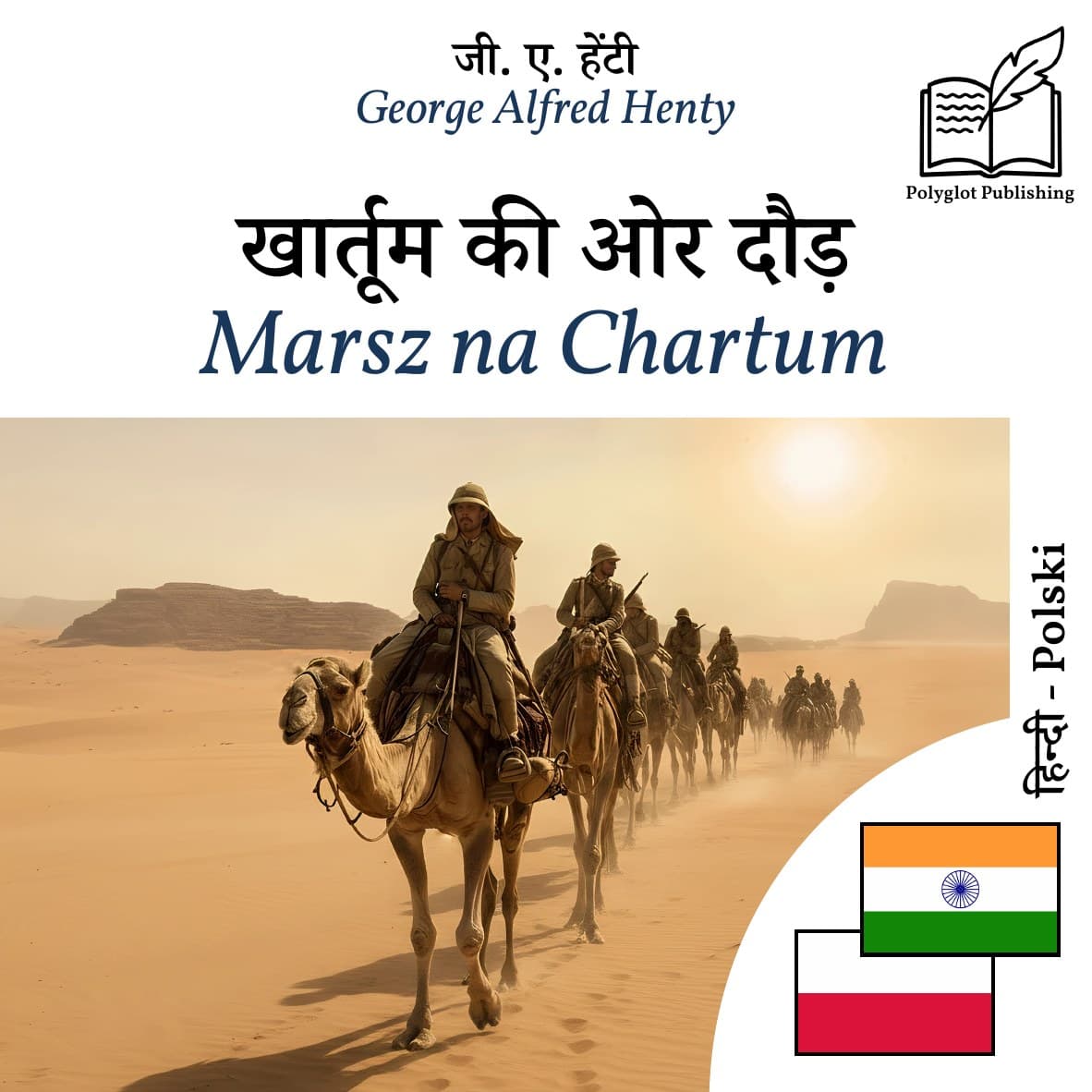 Marsz na Chartum