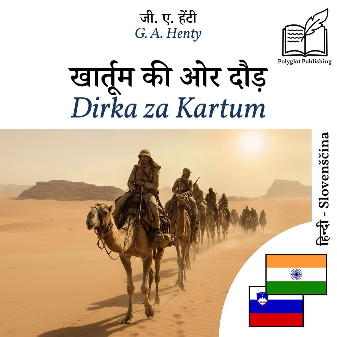 Dirka za Kartum