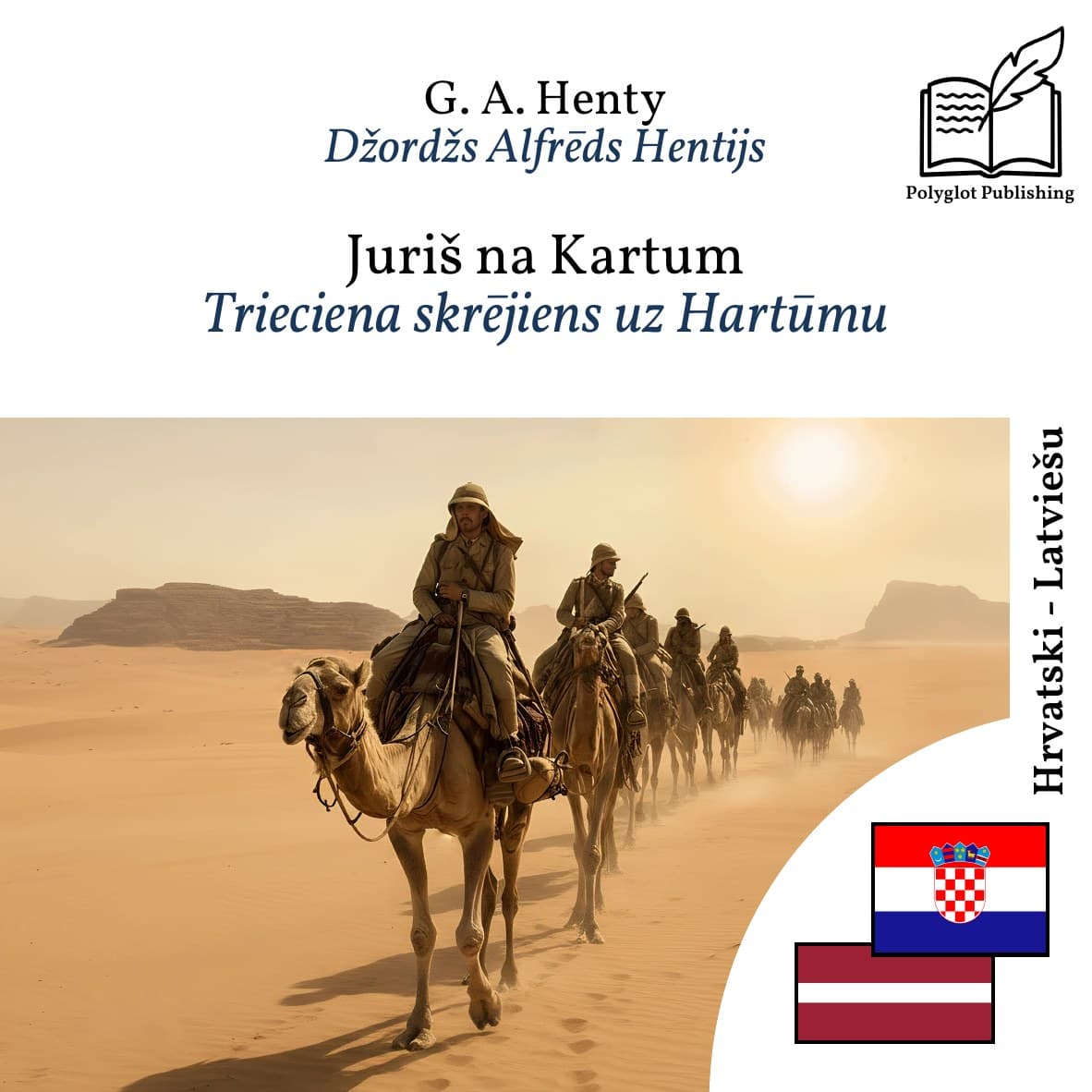 Trieciena skrējiens uz Hartūmu