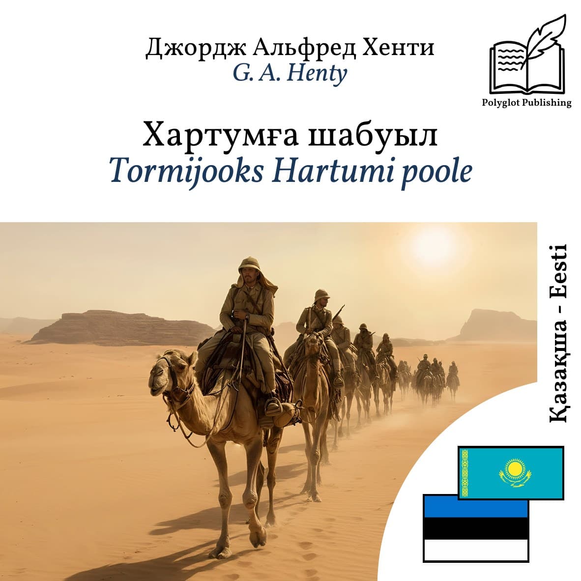 Tormijooks Hartumi poole