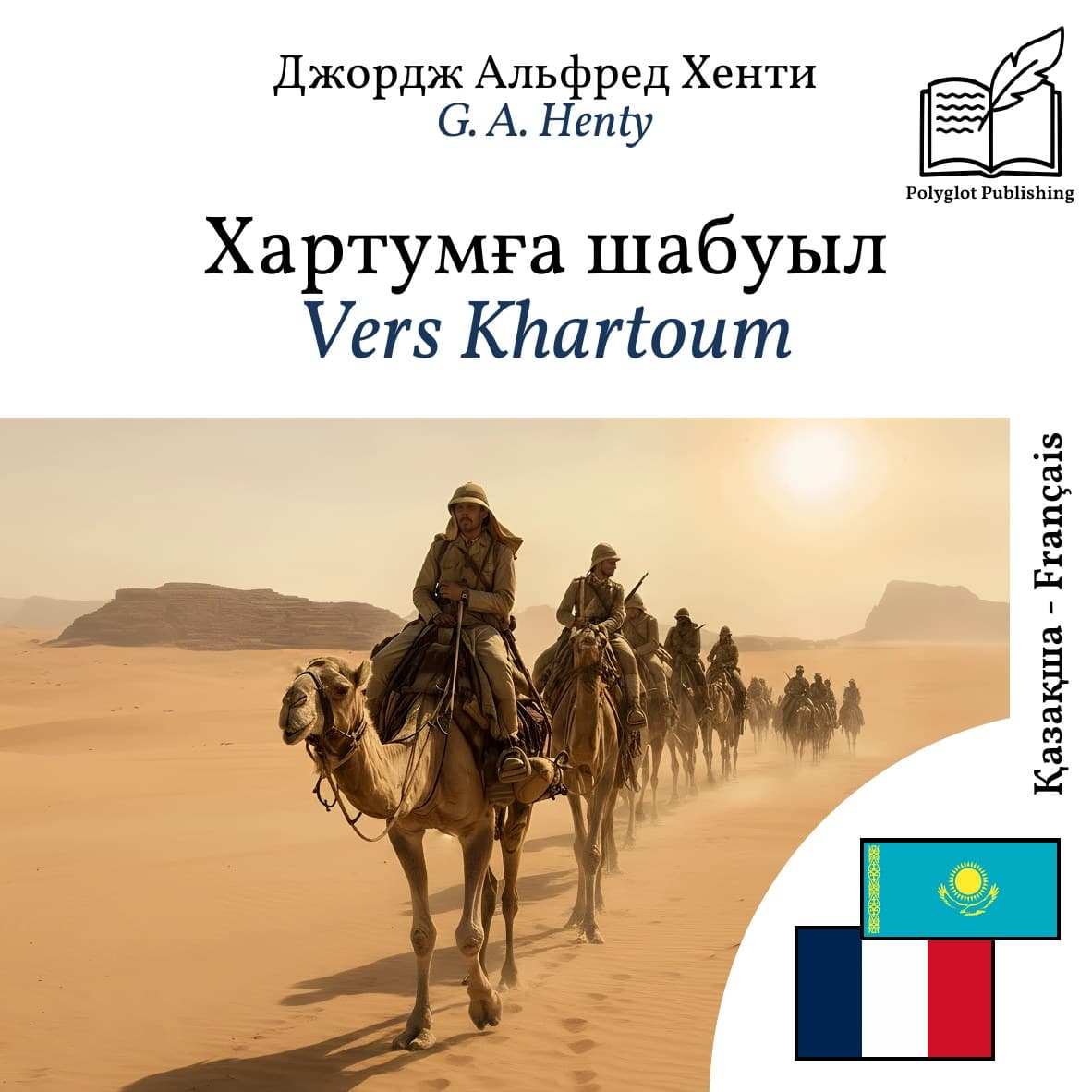 Vers Khartoum