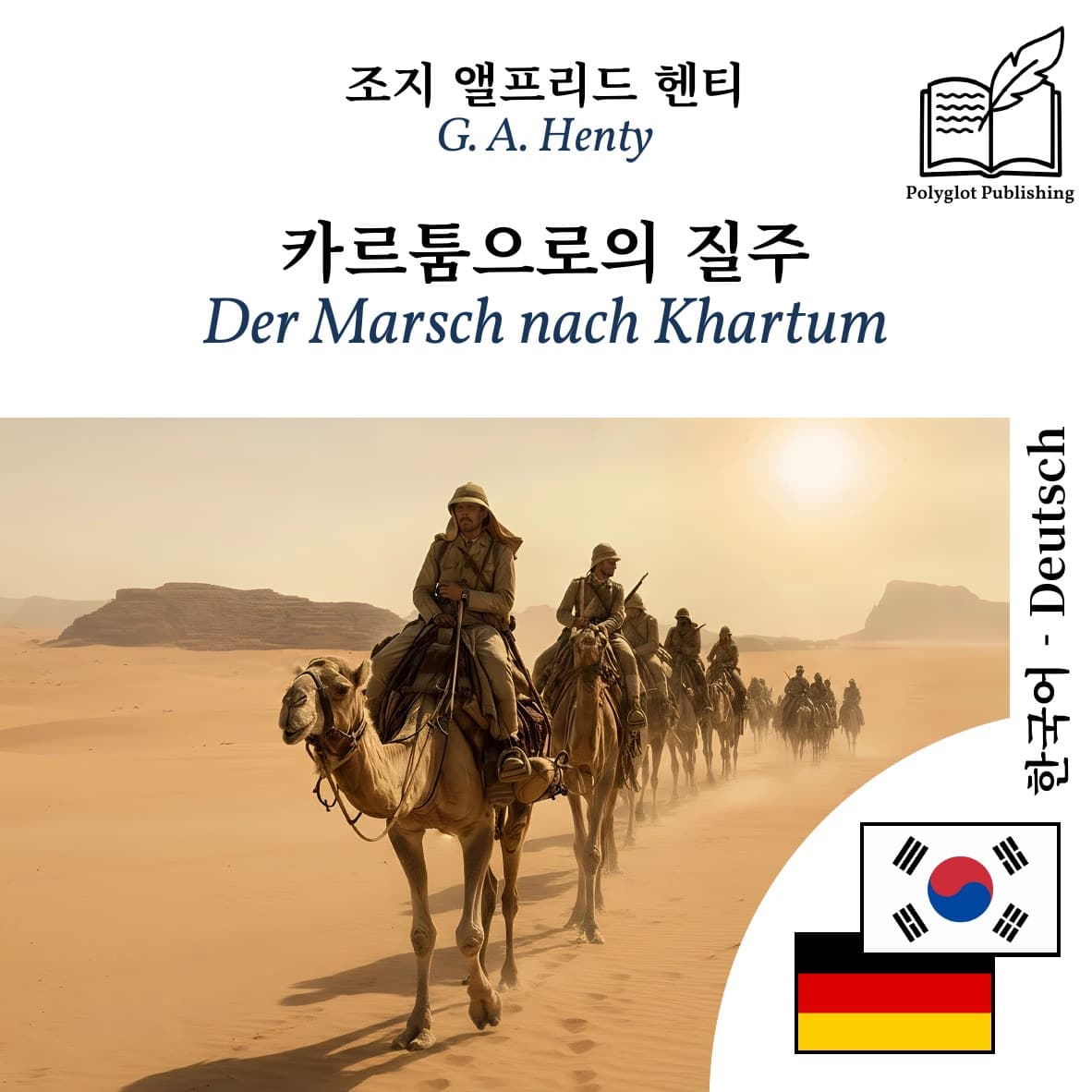 Der Marsch nach Khartum