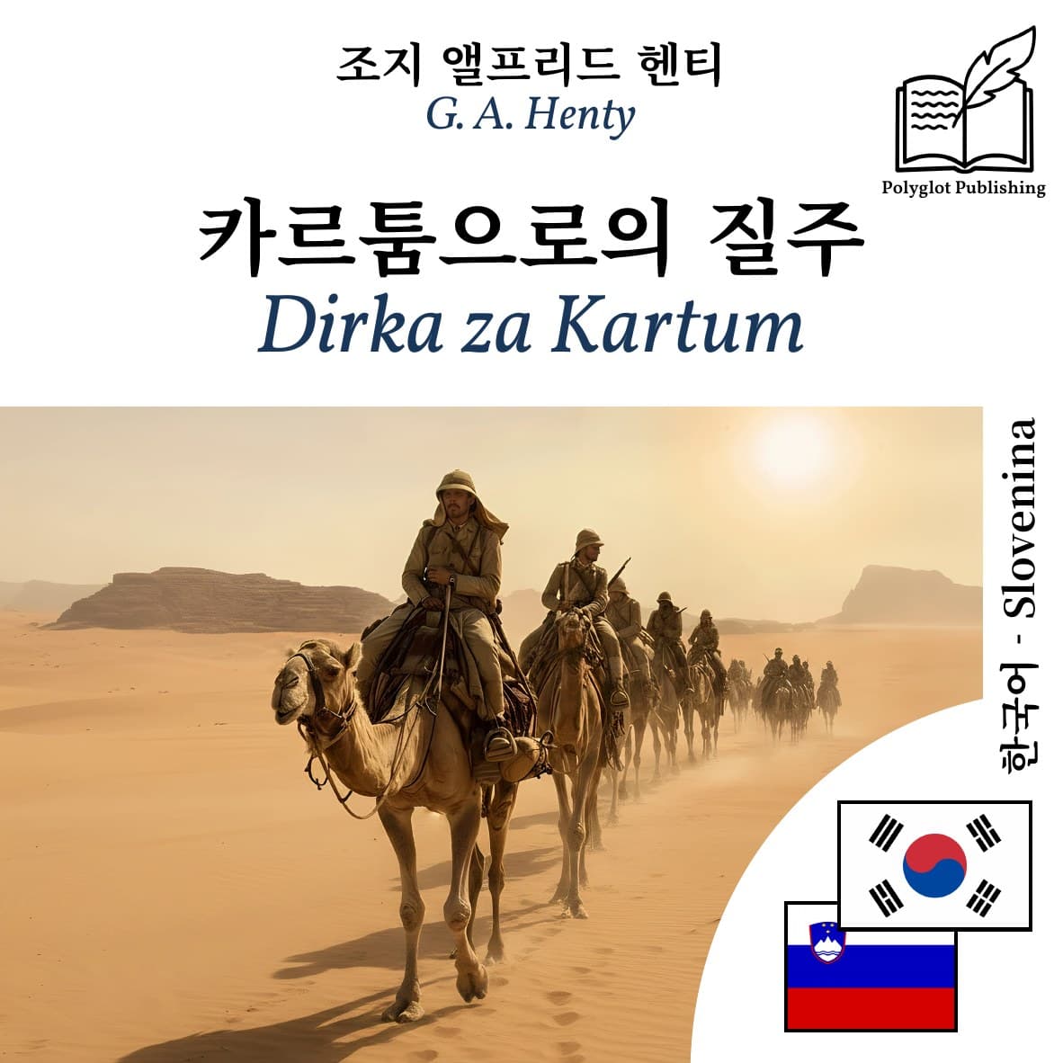Dirka za Kartum