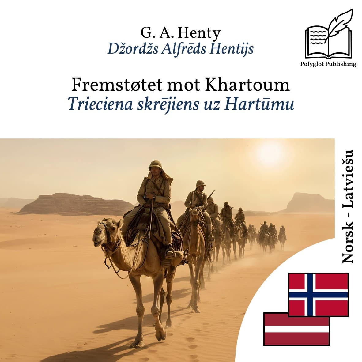 Trieciena skrējiens uz Hartūmu