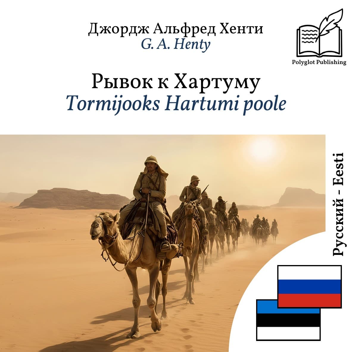 Tormijooks Hartumi poole