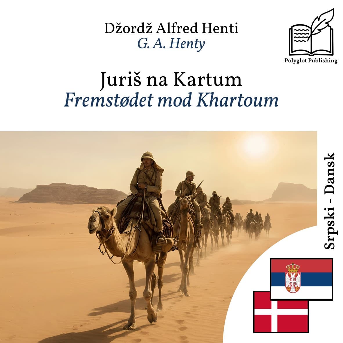 Fremstødet mod Khartoum