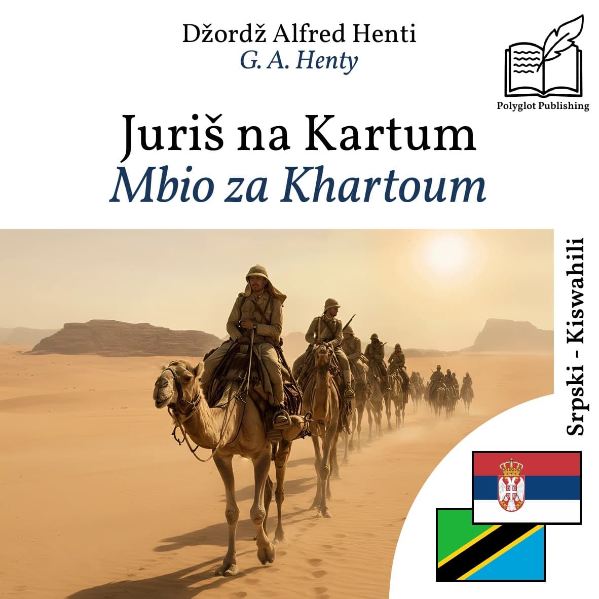 Mbio za Khartoum