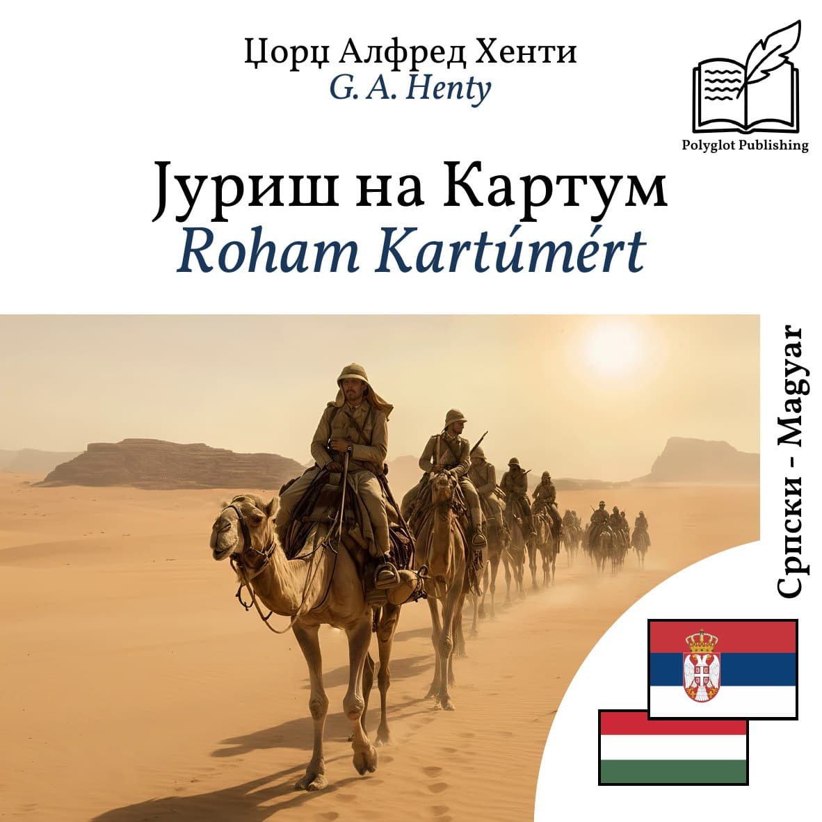 Roham Kartúmért