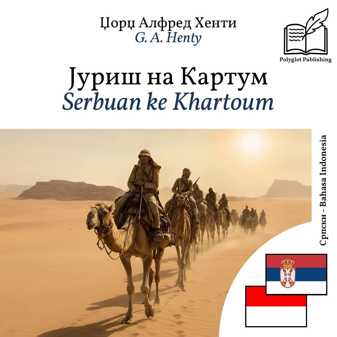 Serbuan ke Khartoum