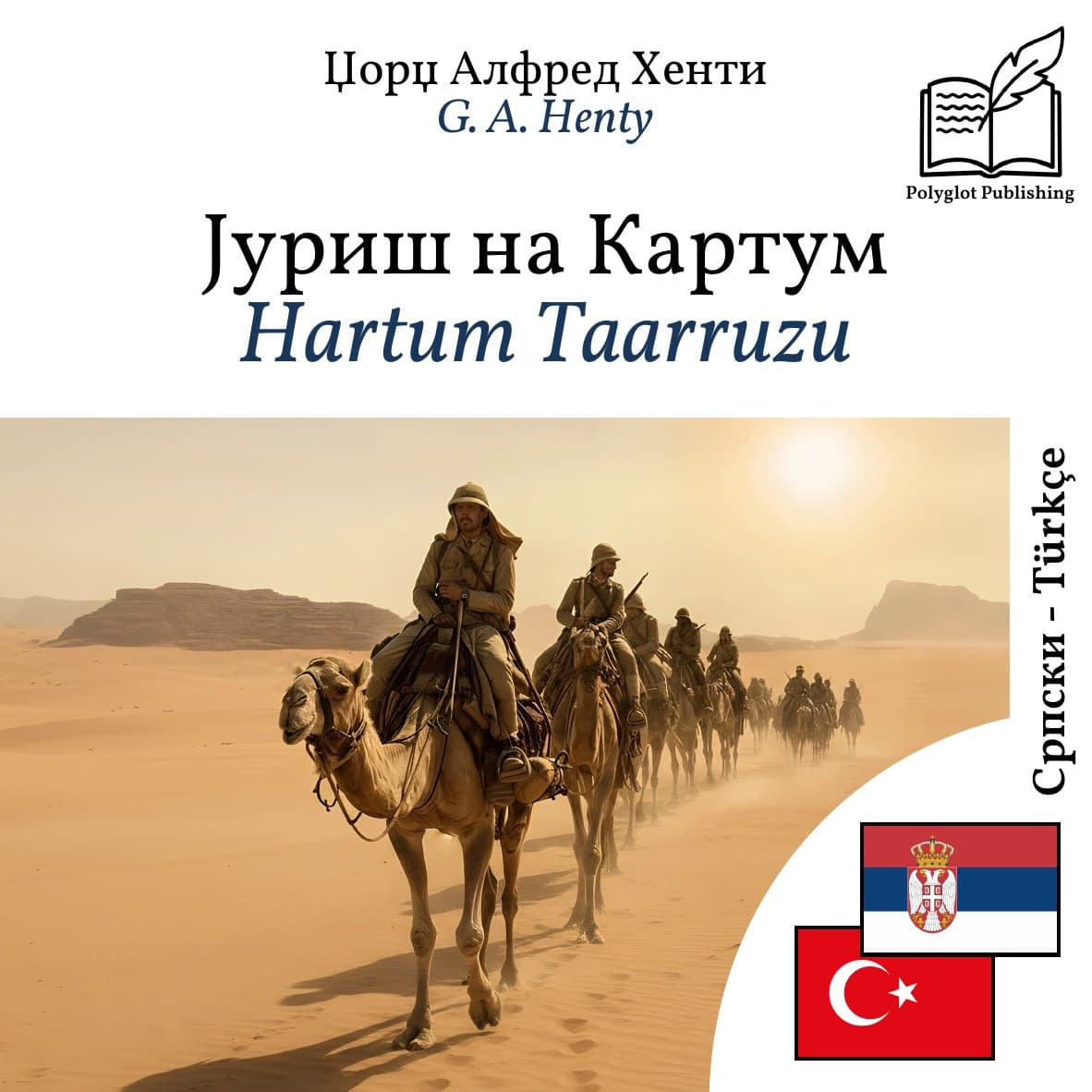 Hartum Taarruzu
