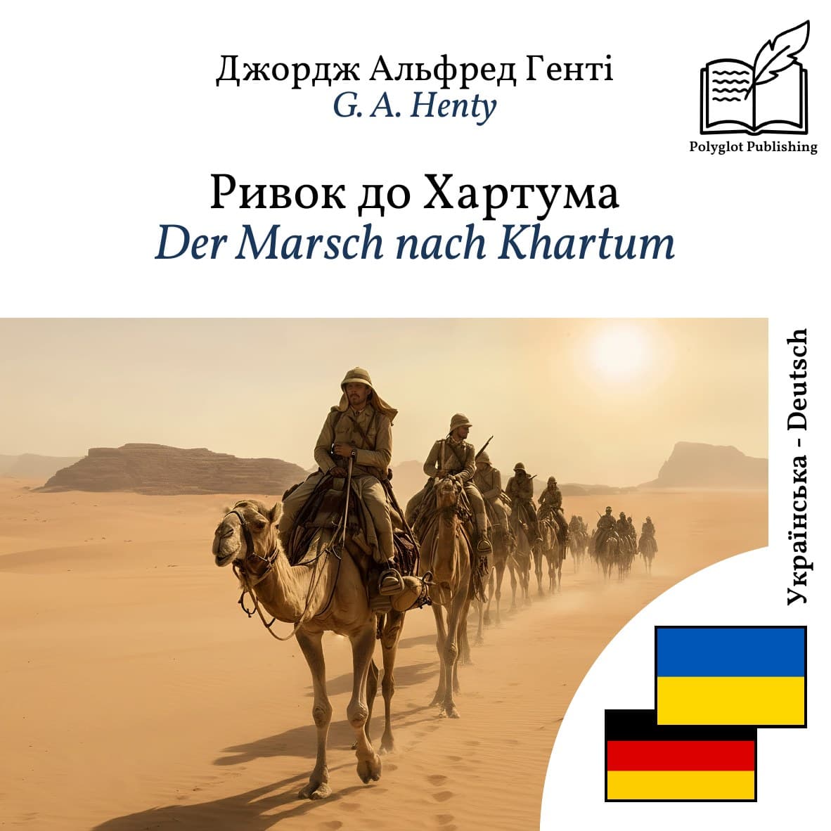Der Marsch nach Khartum