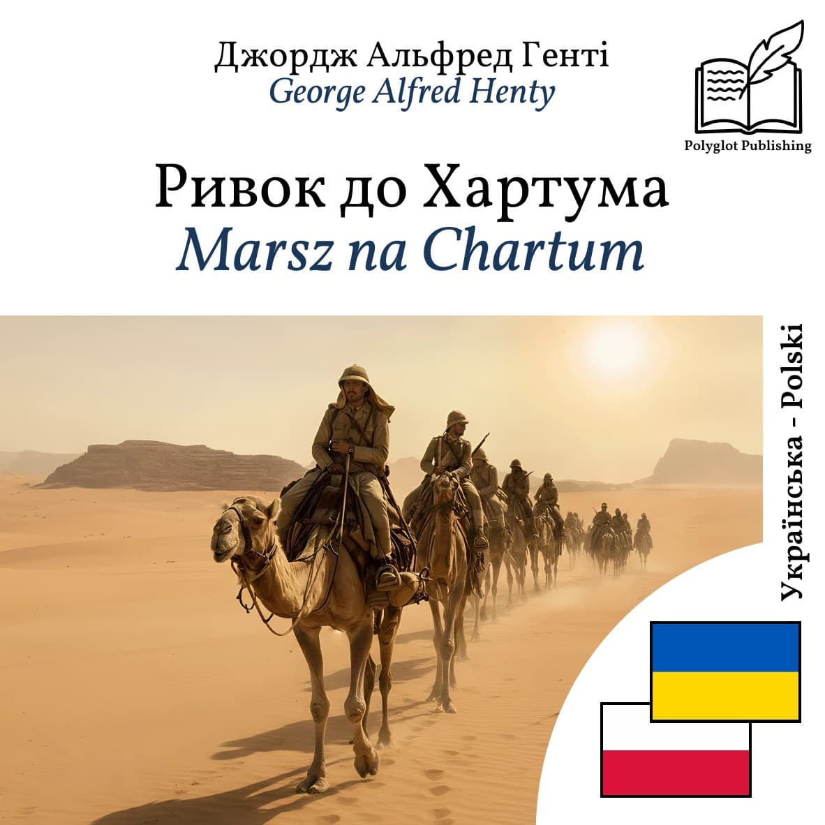 Marsz na Chartum