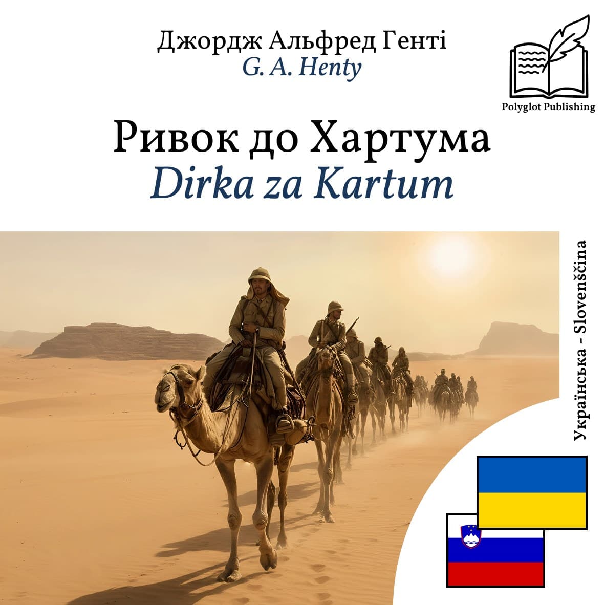 Dirka za Kartum