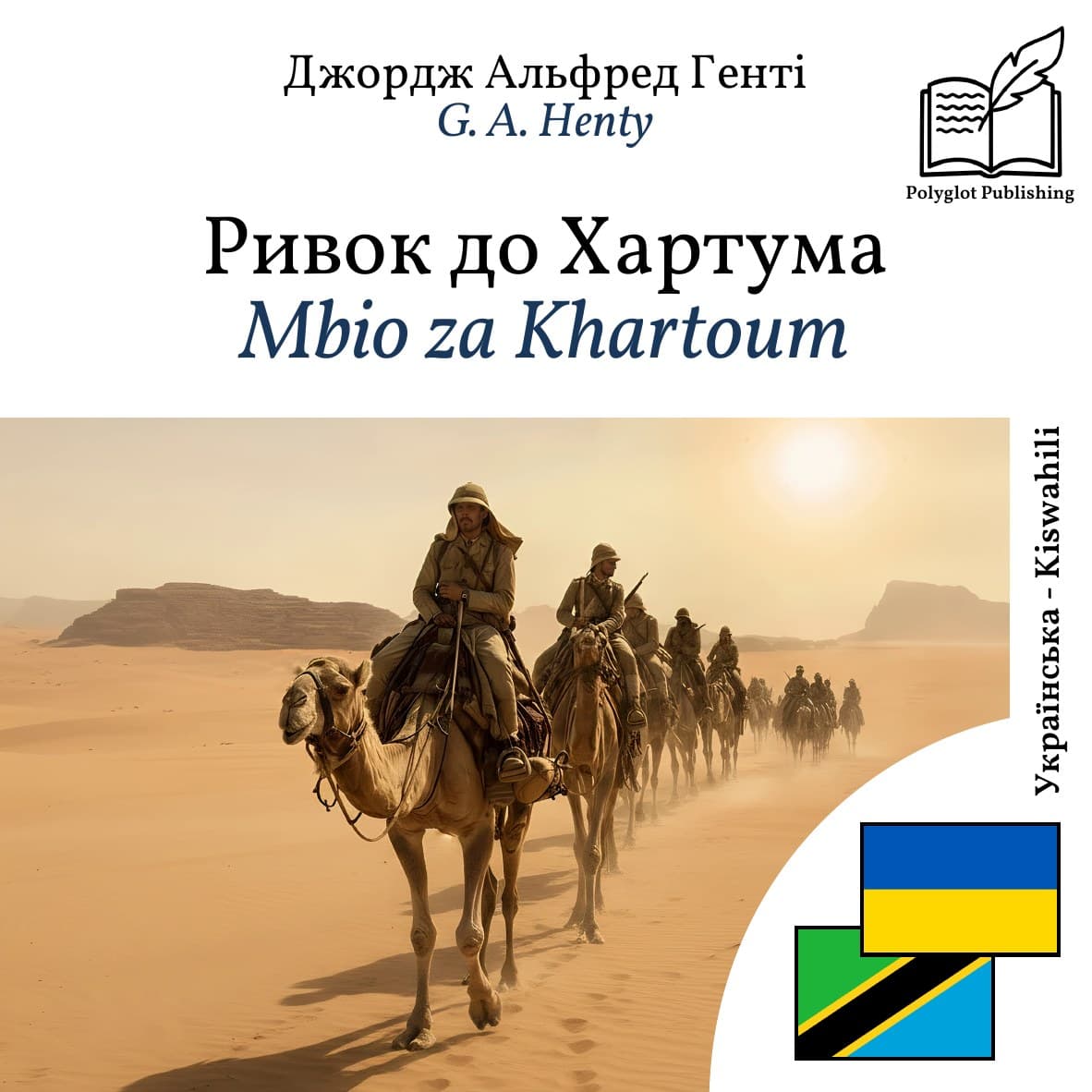 Mbio za Khartoum
