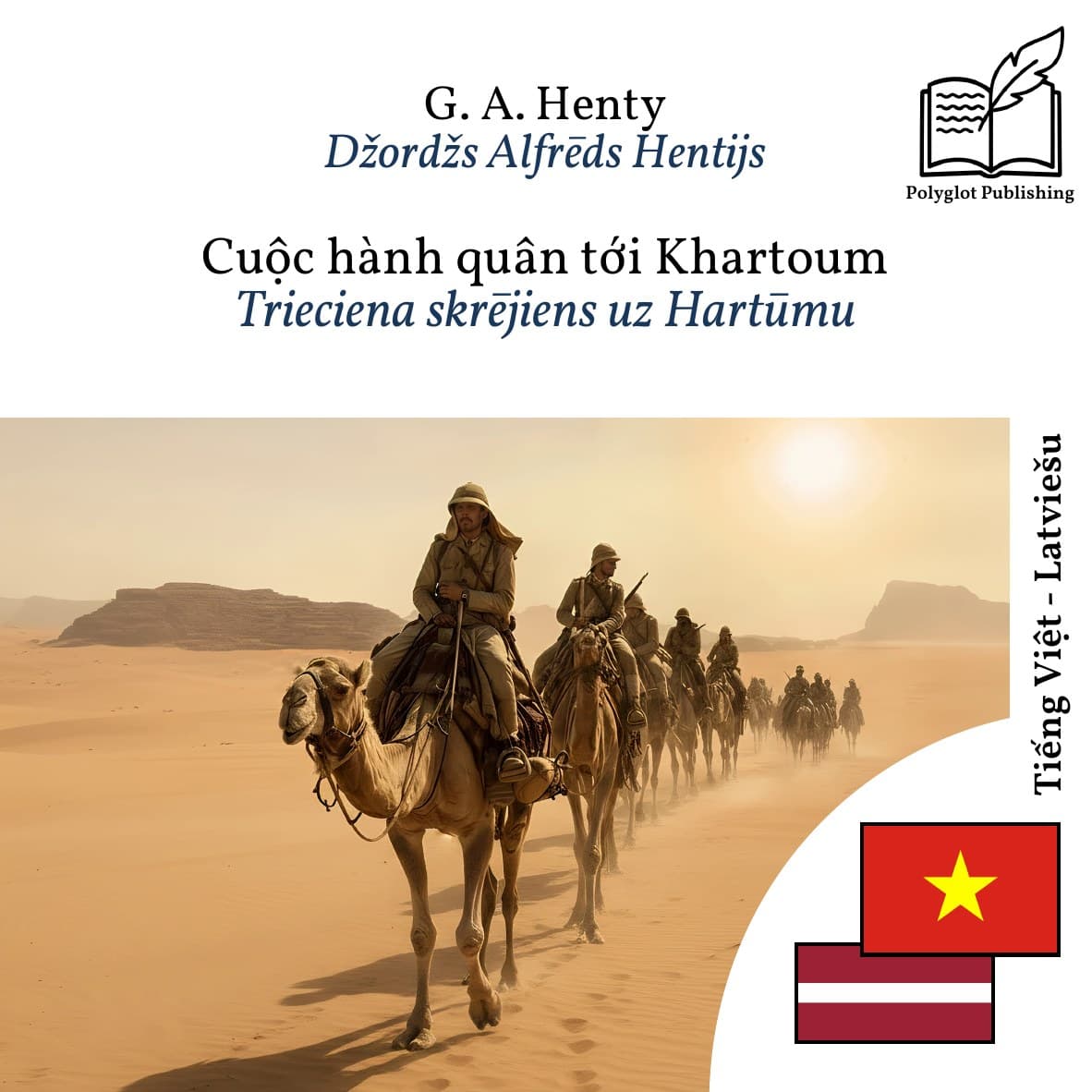 Trieciena skrējiens uz Hartūmu