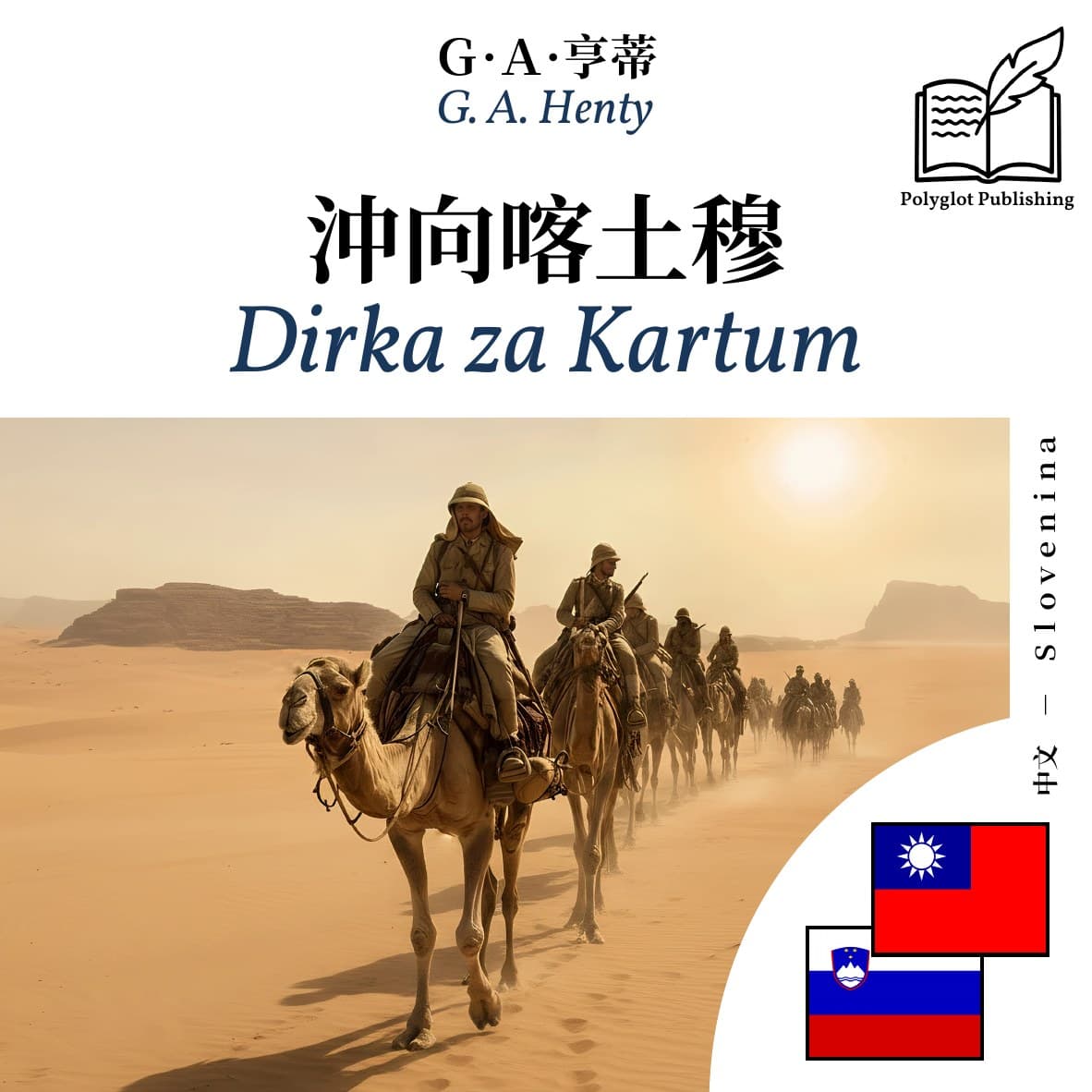 Dirka za Kartum