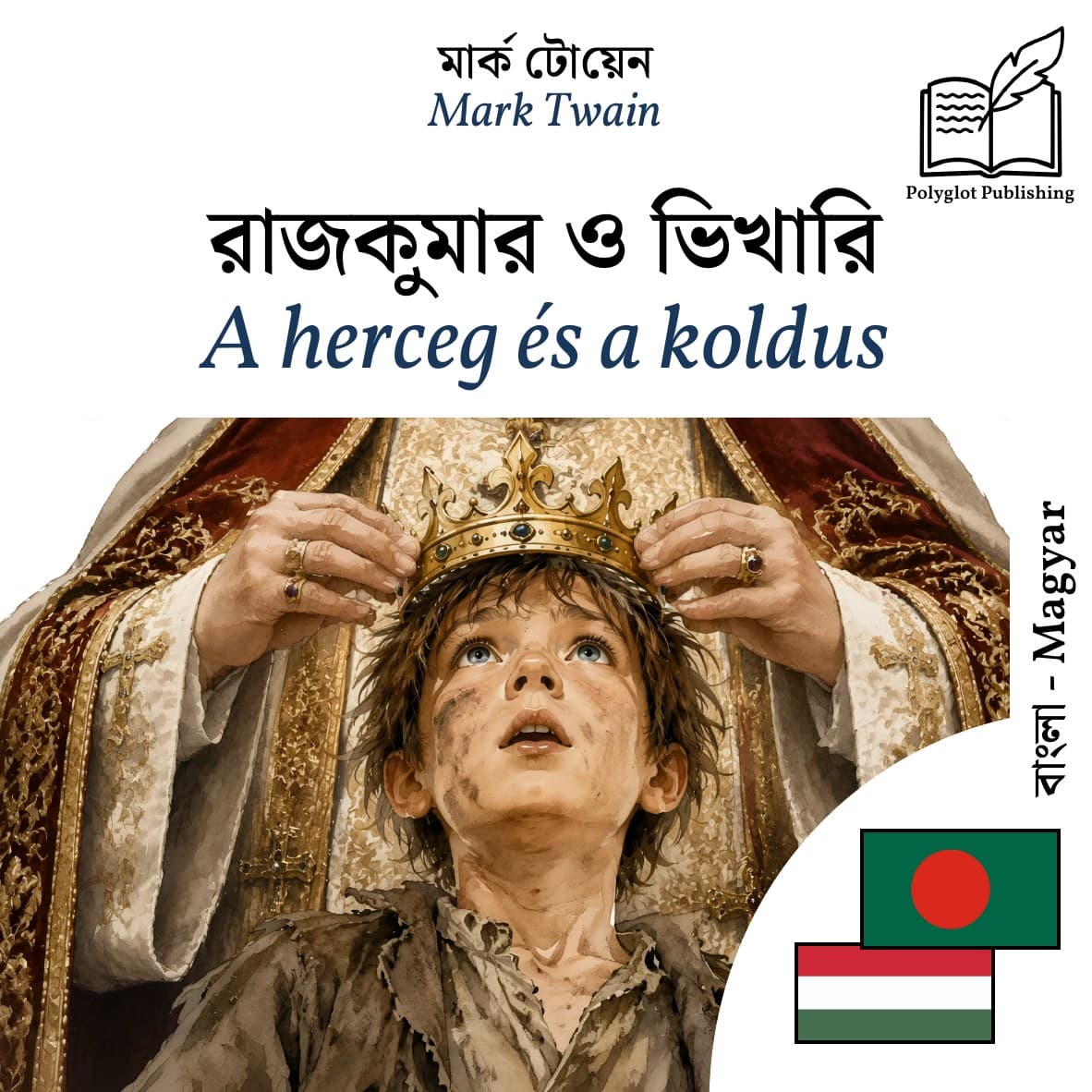 A herceg és a koldus