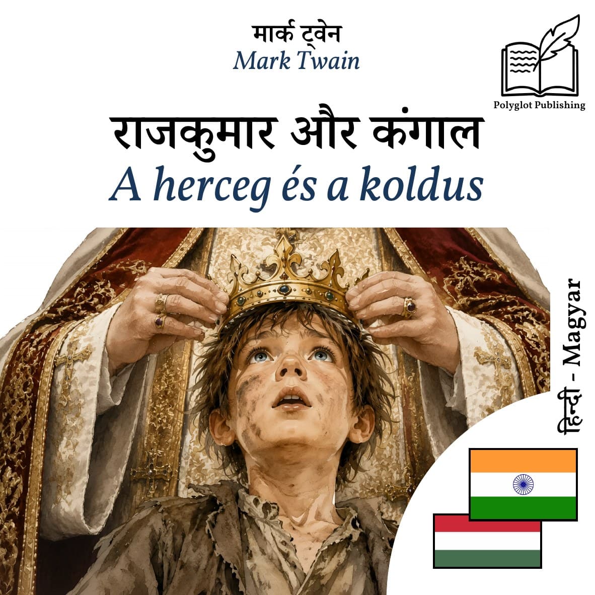 A herceg és a koldus