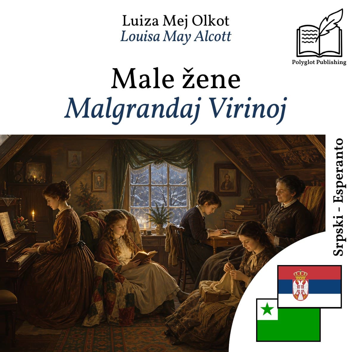 Malgrandaj Virinoj