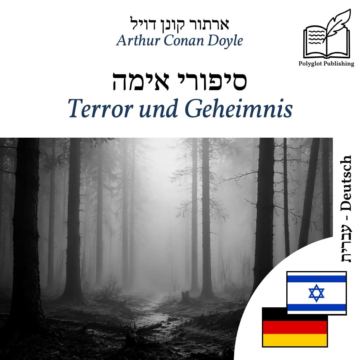 Terror und Geheimnis