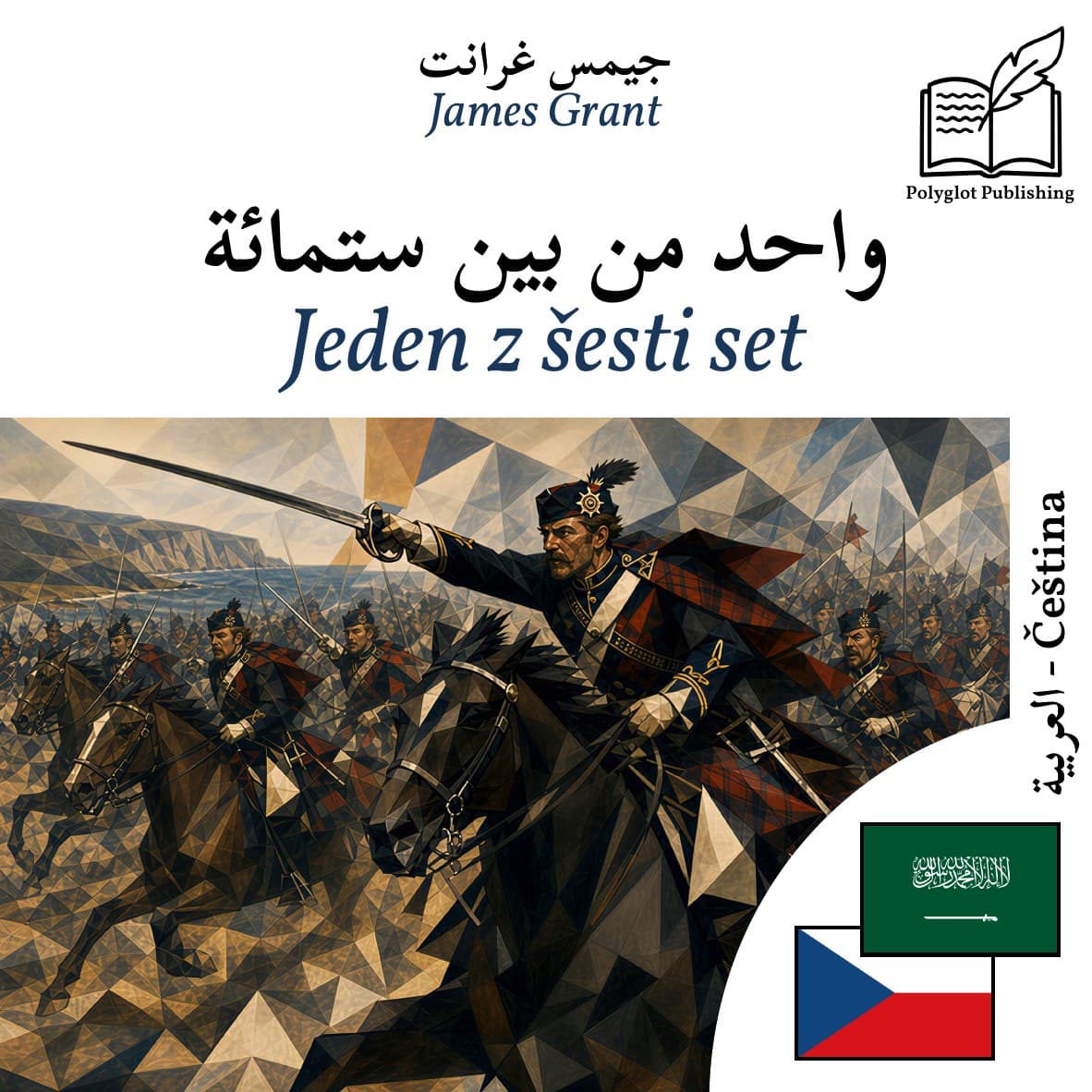 Jeden z šesti set