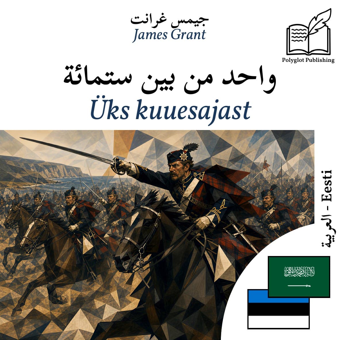 Üks kuuesajast