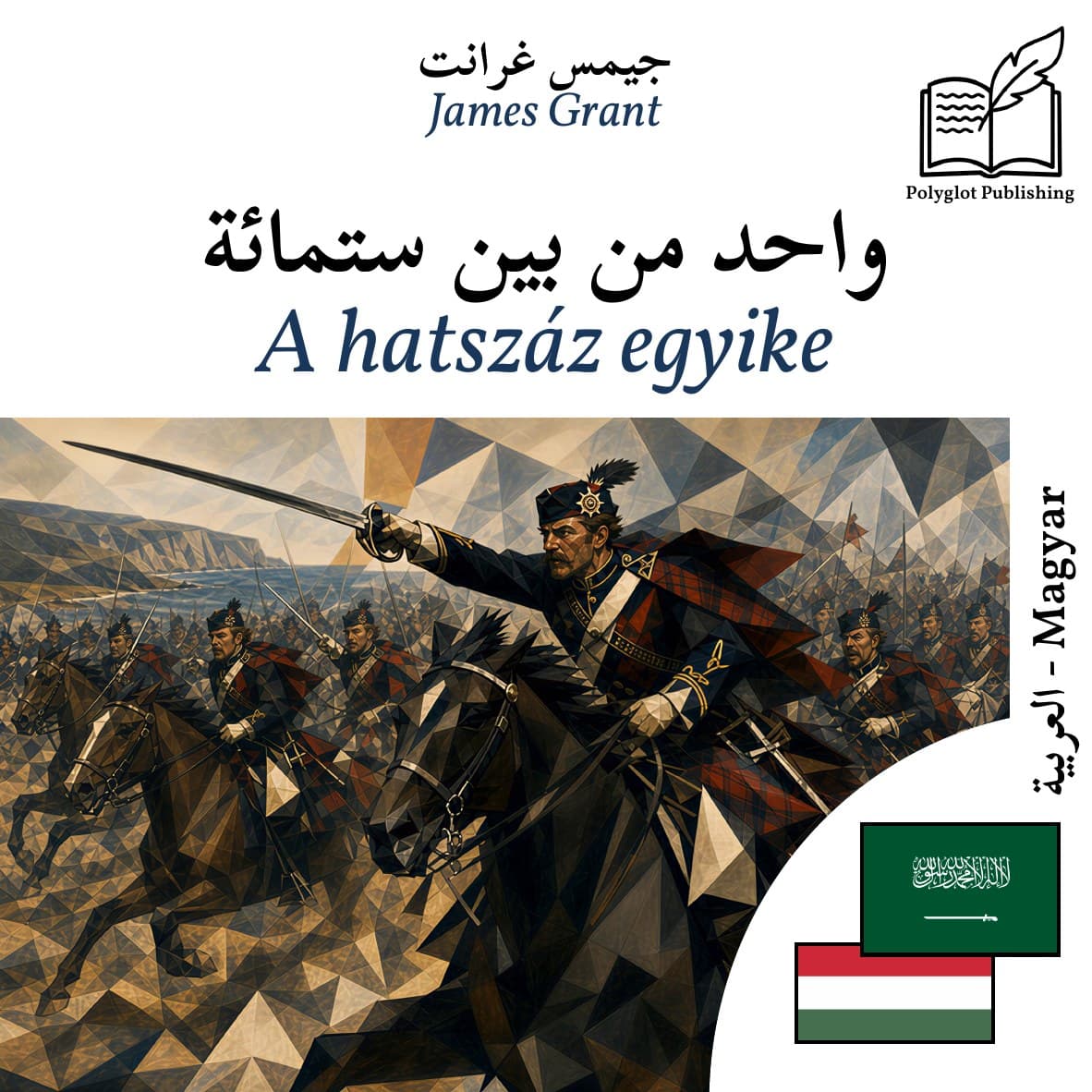 A hatszáz egyike