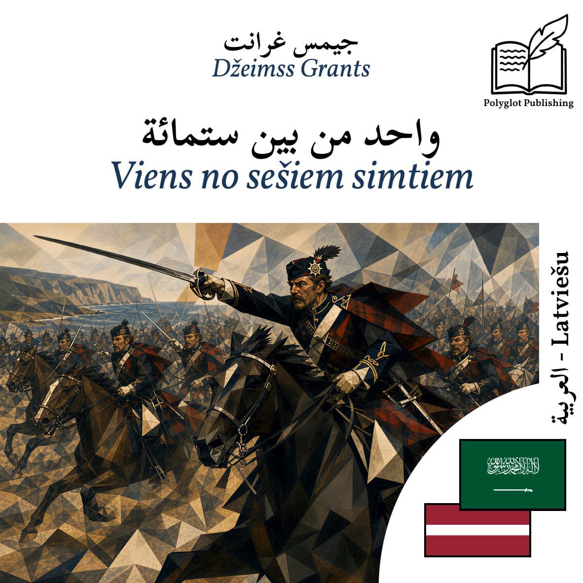 Viens no sešiem simtiem