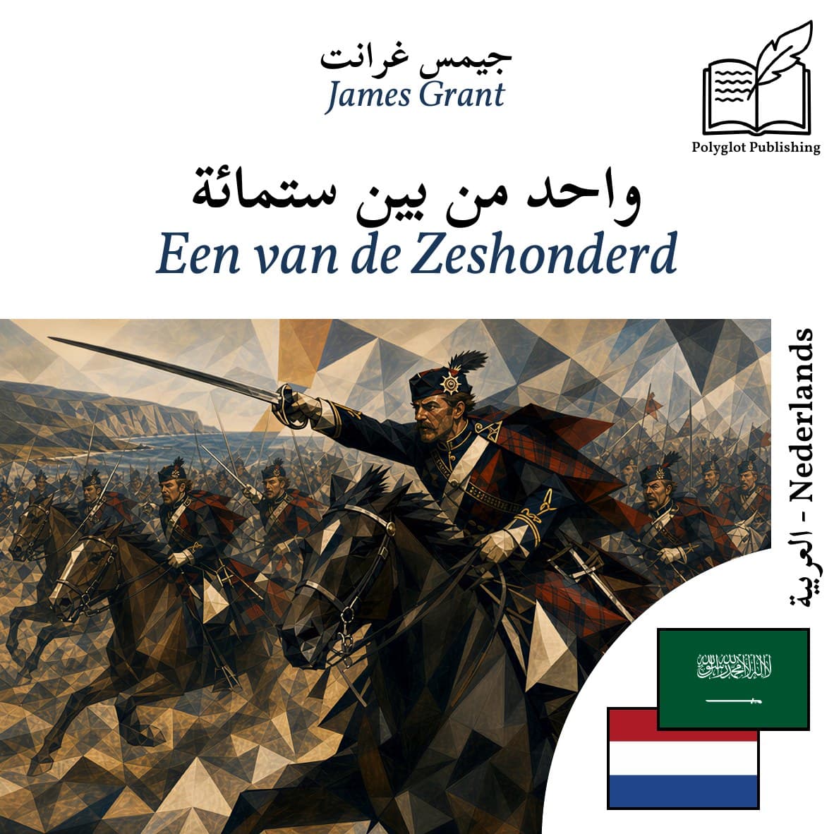 Een van de Zeshonderd