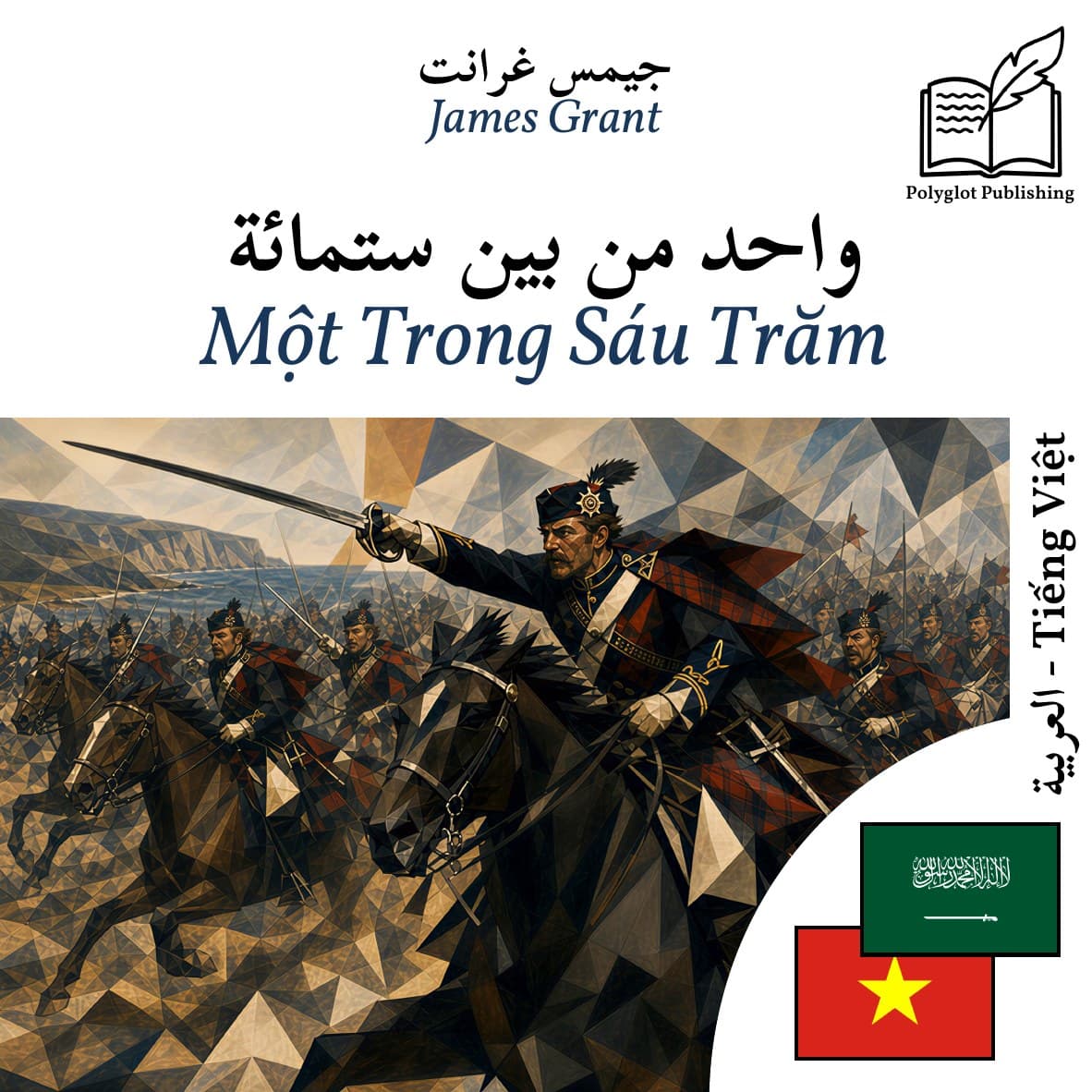 Một Trong Sáu Trăm