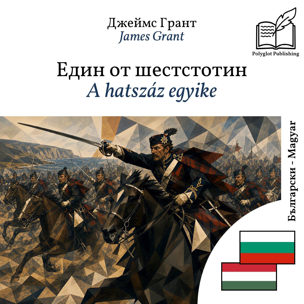 A hatszáz egyike