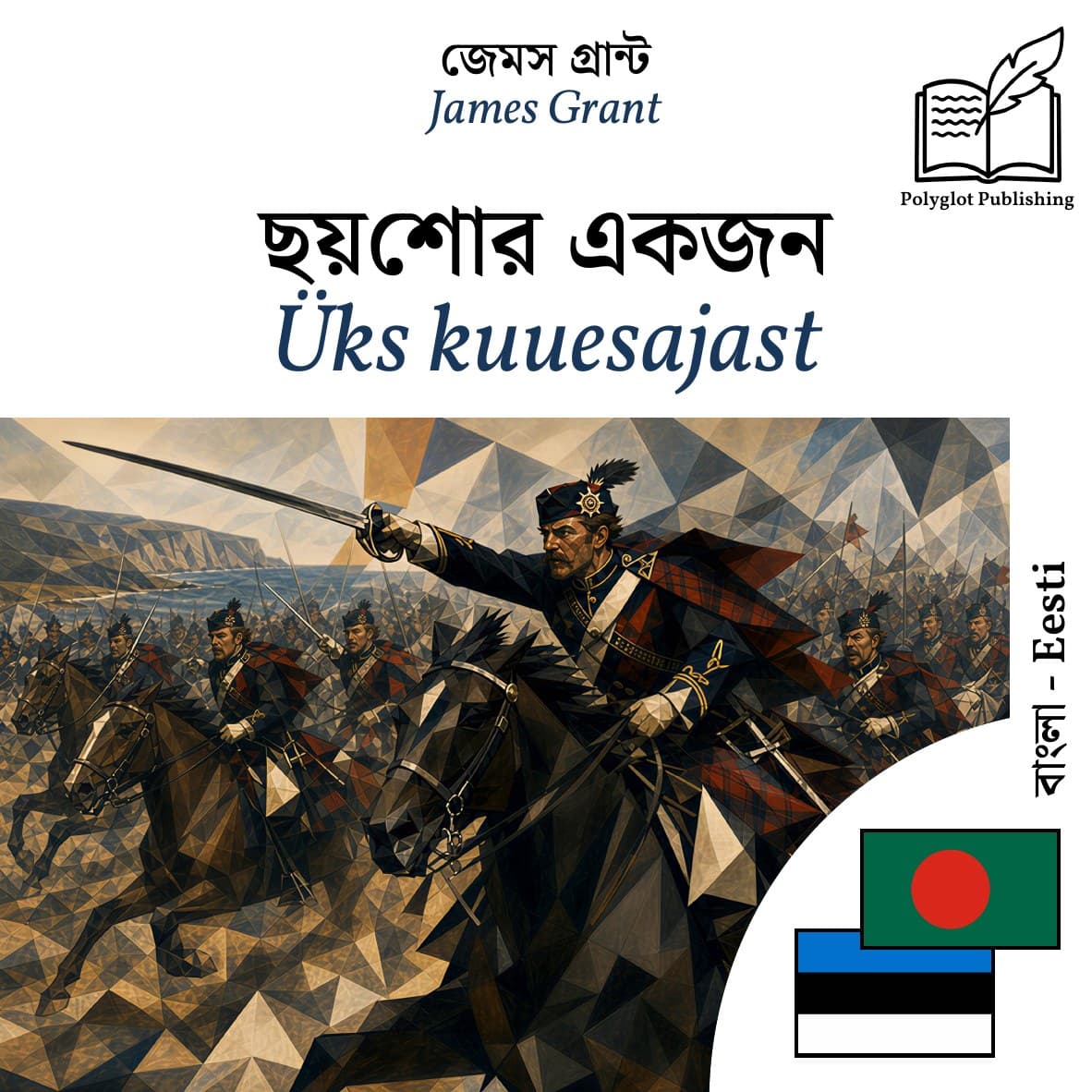 Üks kuuesajast