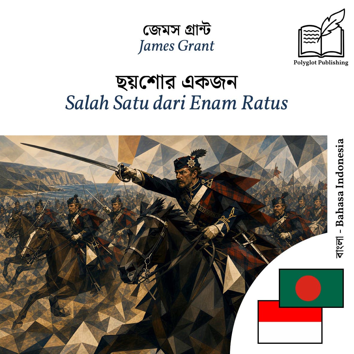 Salah Satu dari Enam Ratus