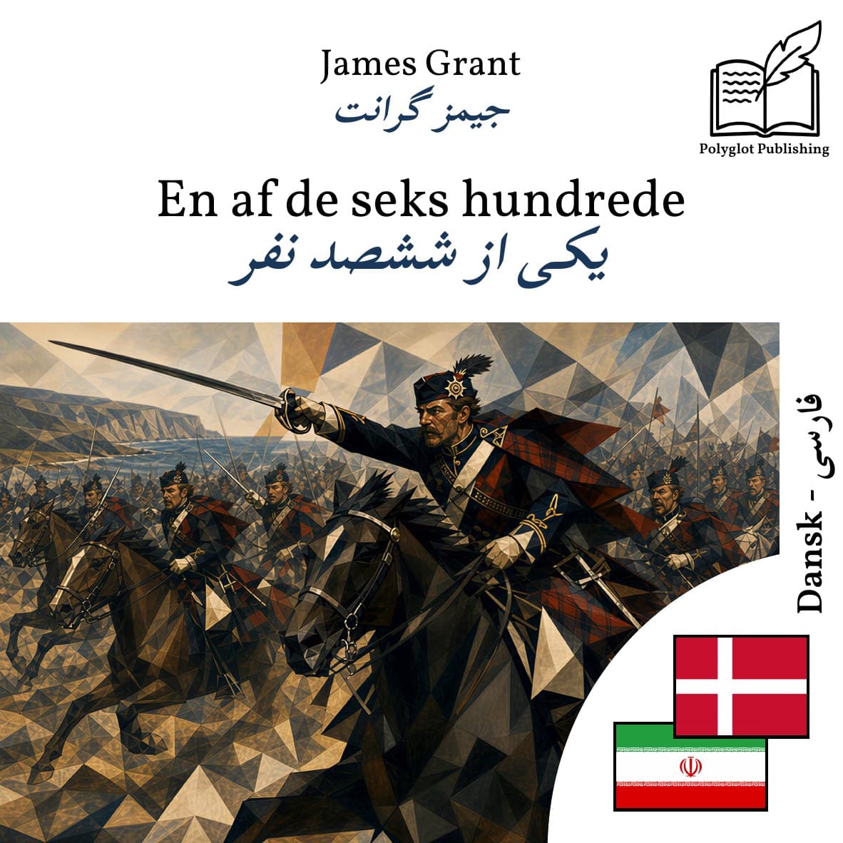یکی از ششصد نفر