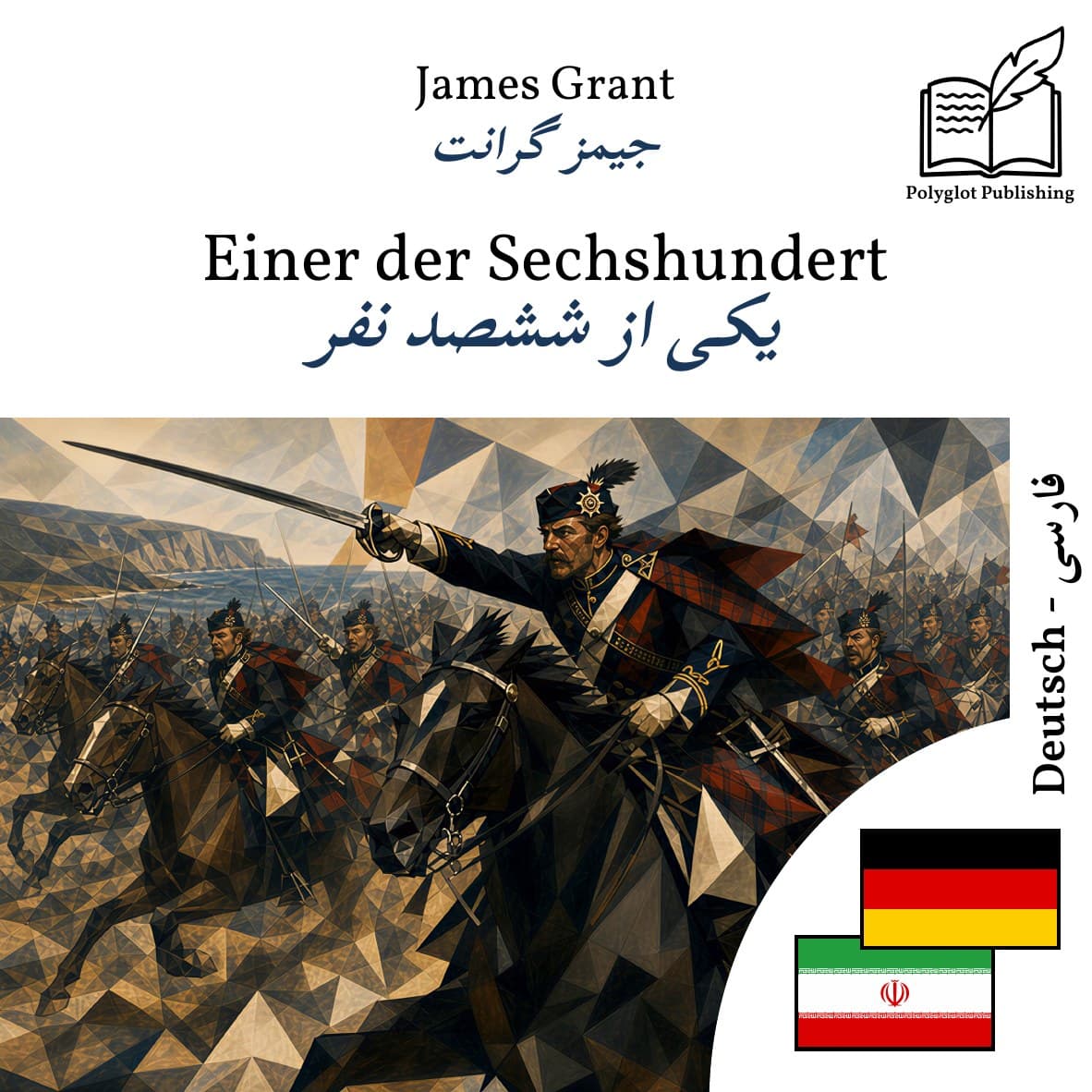 یکی از ششصد نفر