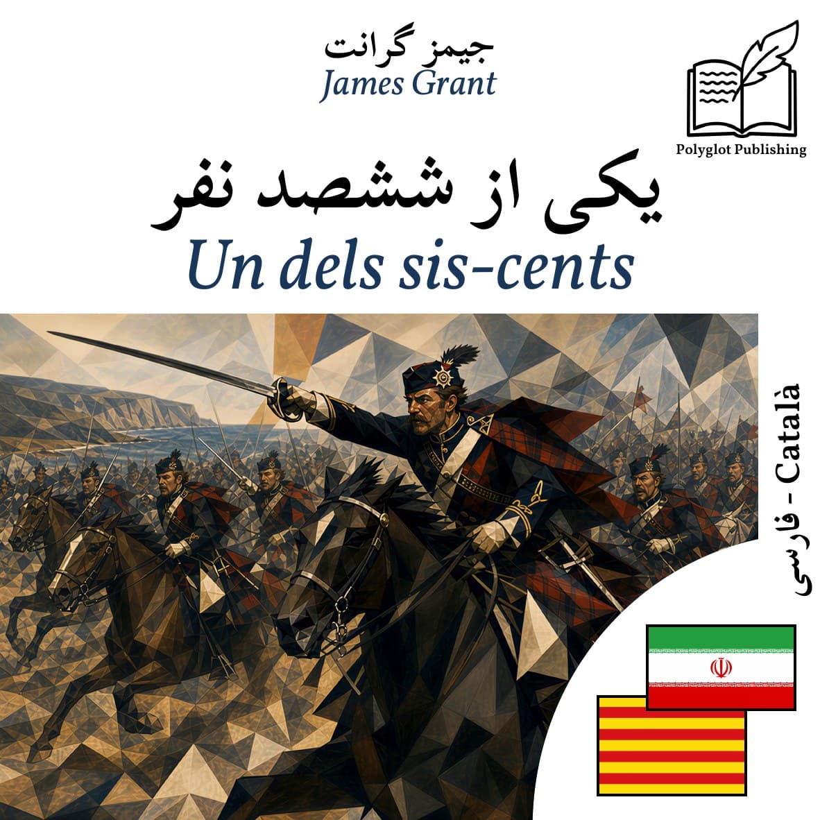 Un dels sis-cents