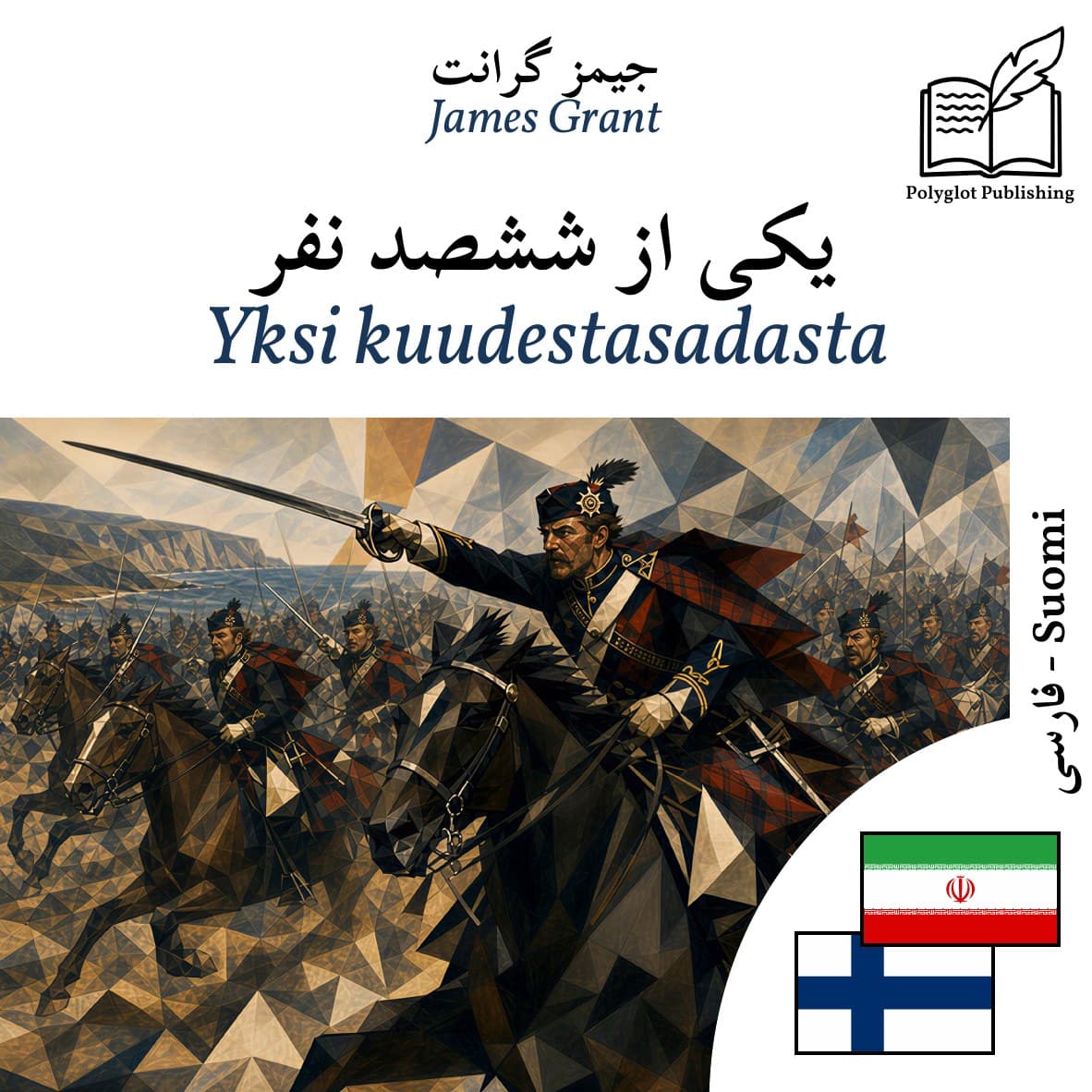 Yksi kuudestasadasta