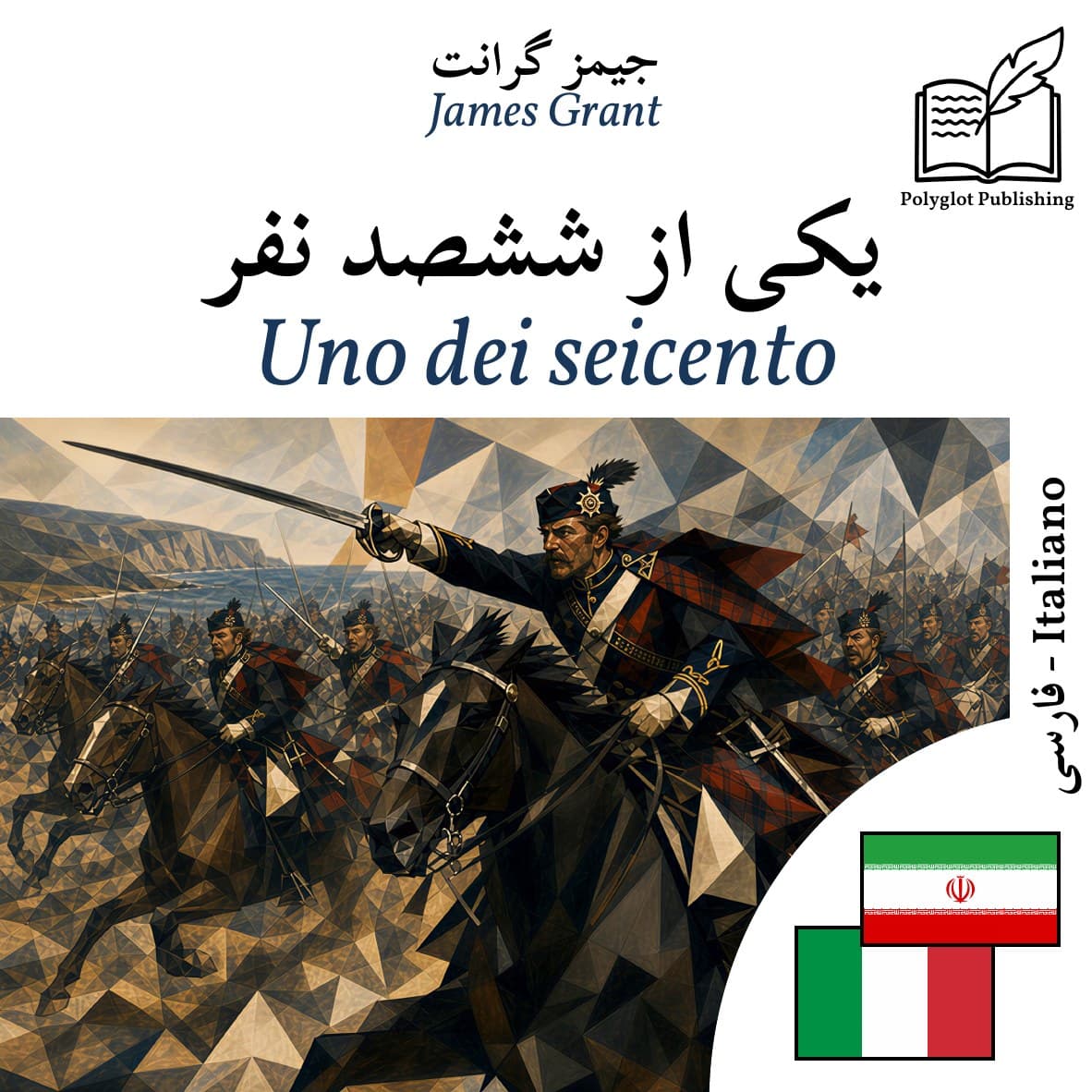 Uno dei seicento