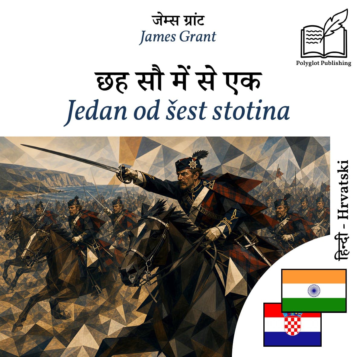 Jedan od šest stotina