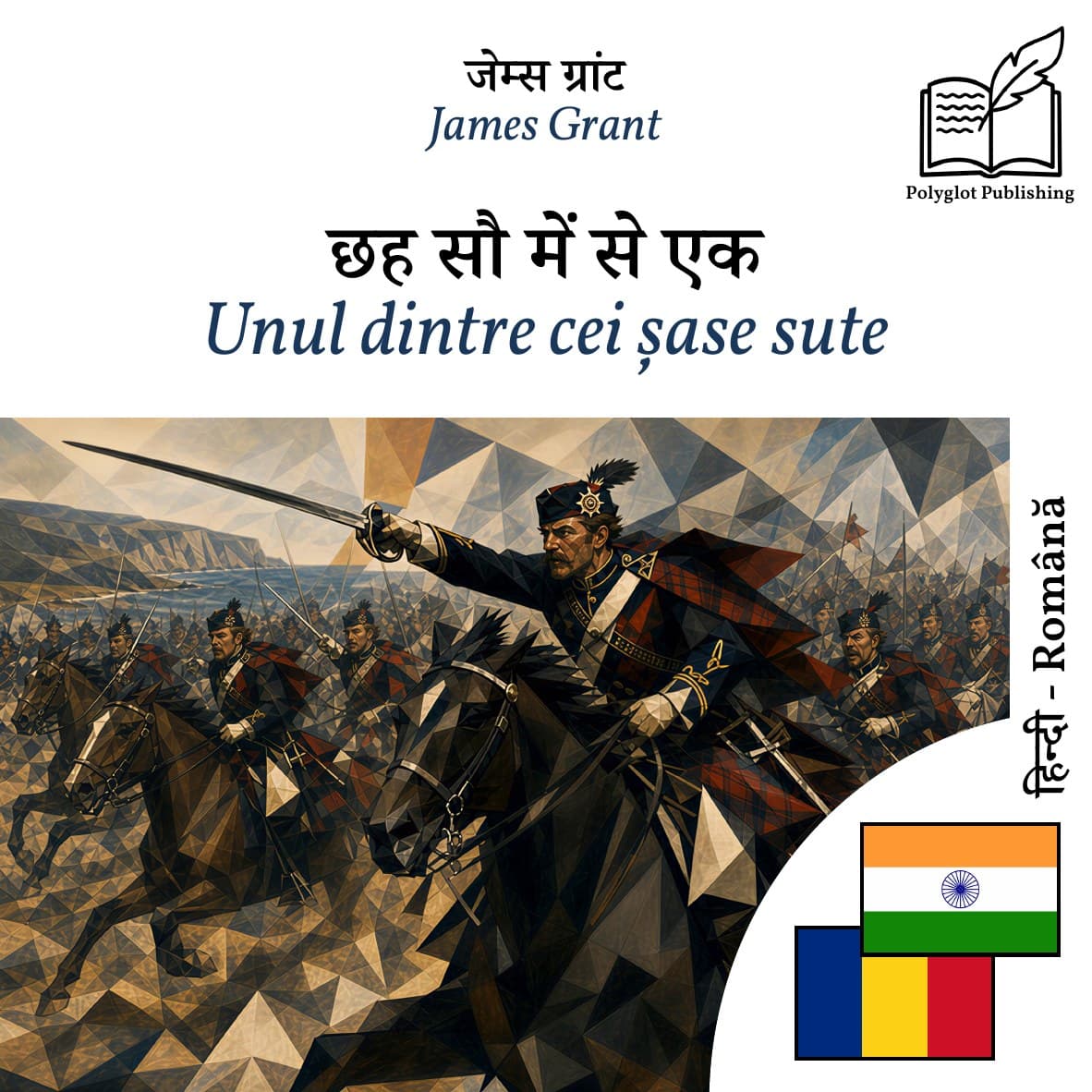 Unul dintre cei șase sute