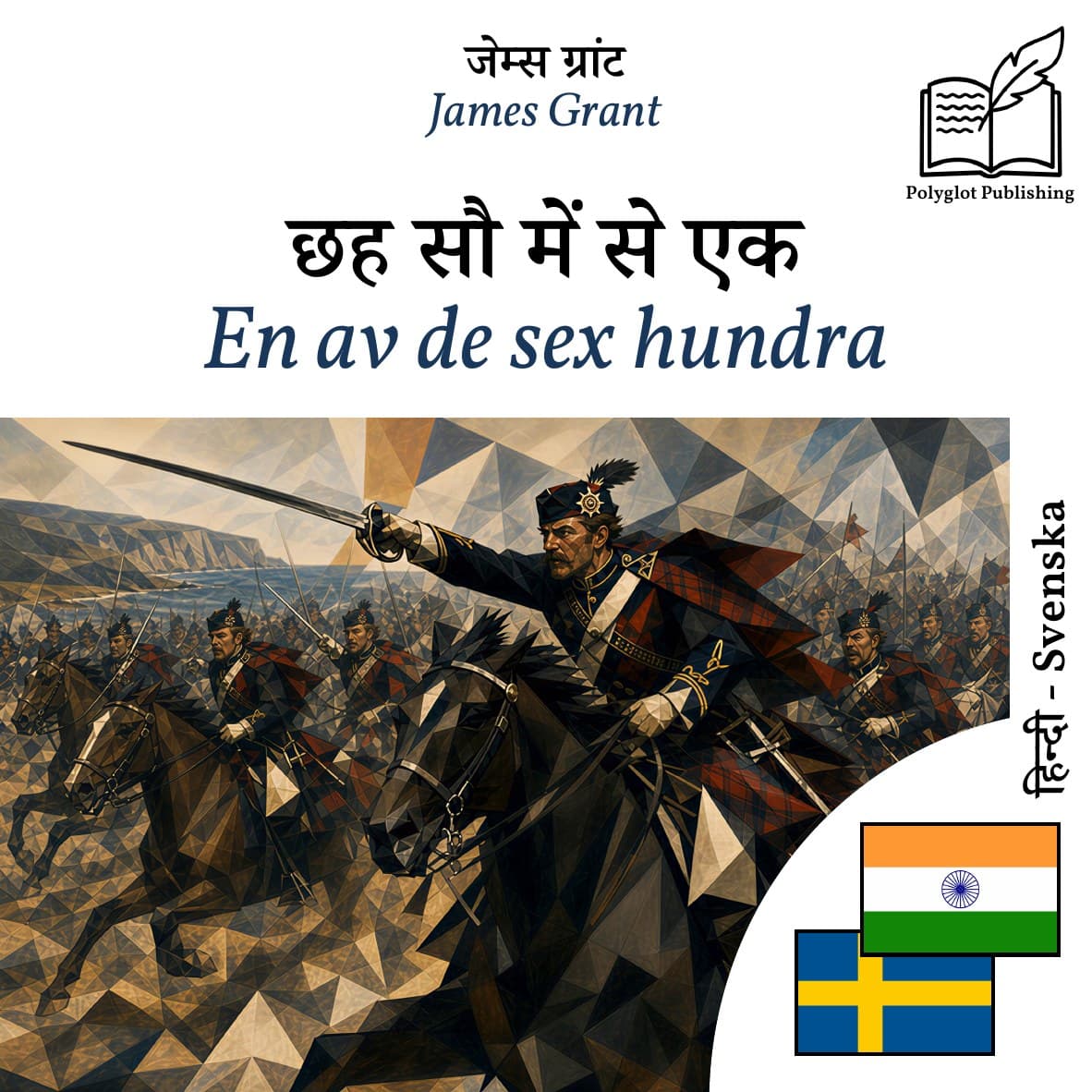 En av de sex hundra
