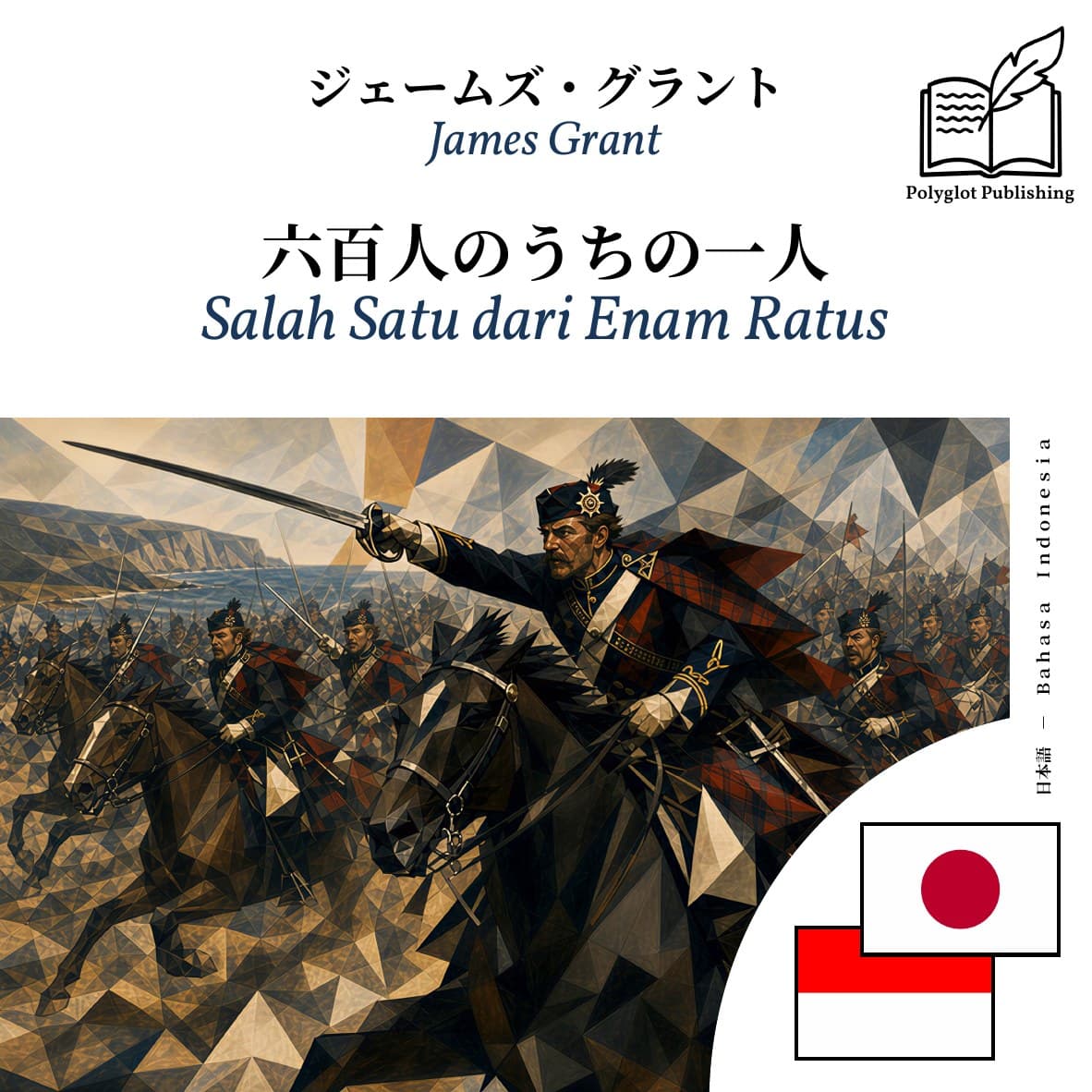 Salah Satu dari Enam Ratus