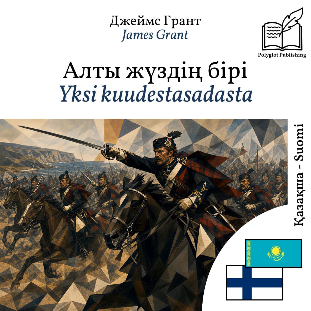 Yksi kuudestasadasta