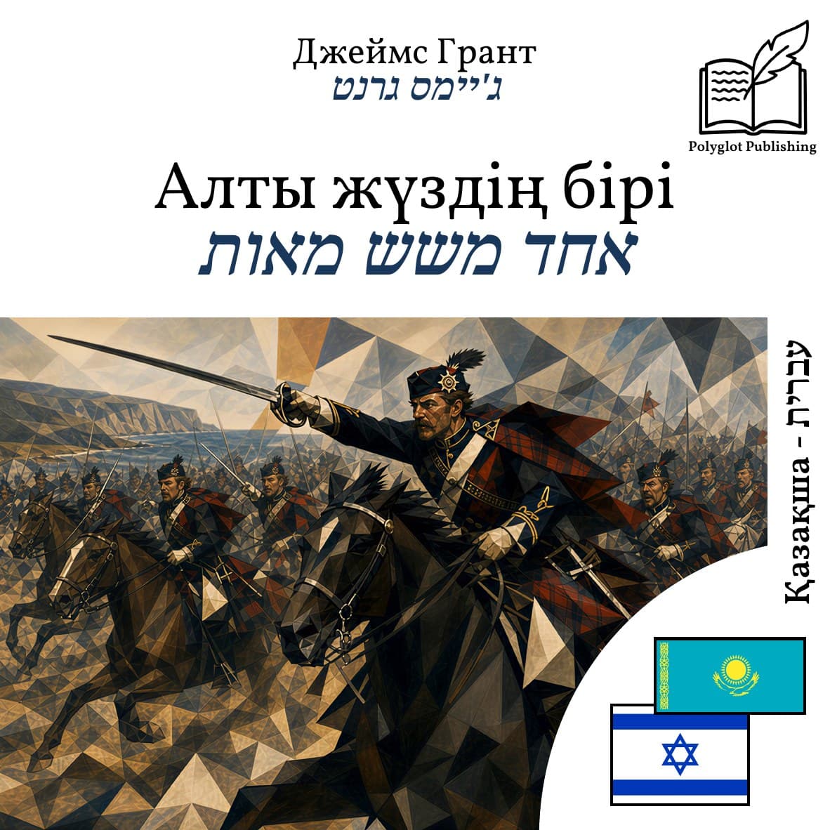 אחד משש מאות